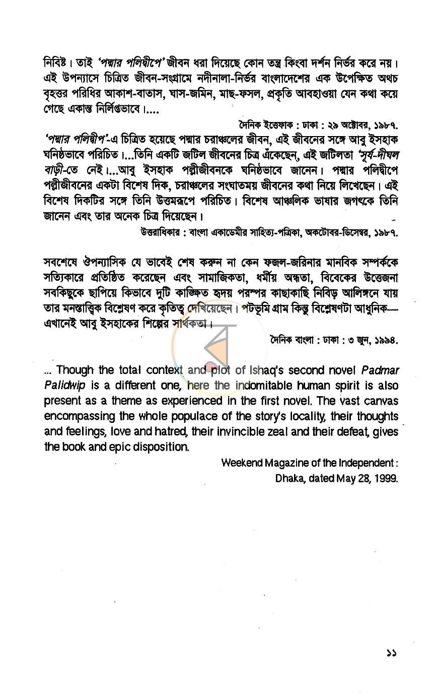 পাতা 5