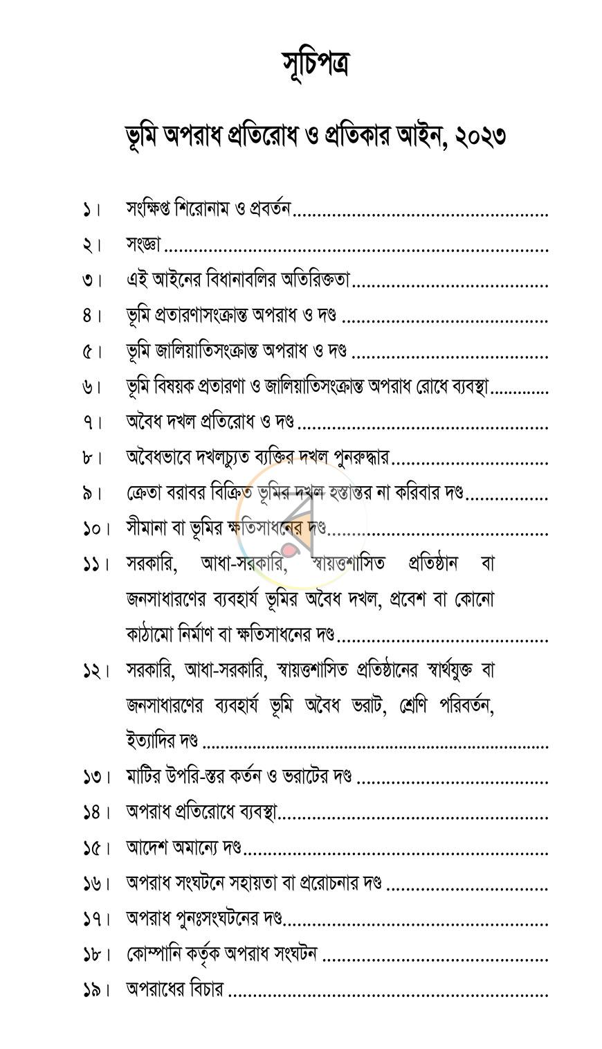 পাতা 3