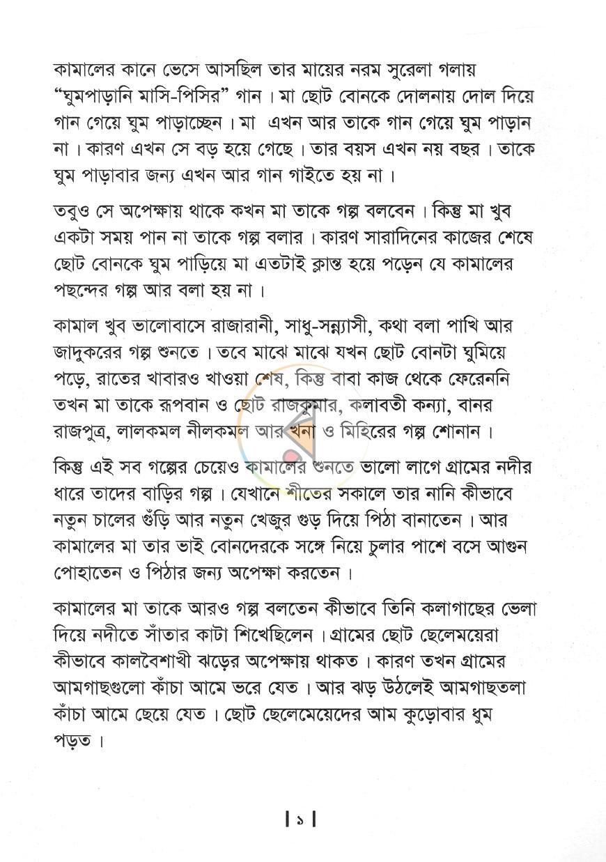 পাতা 2