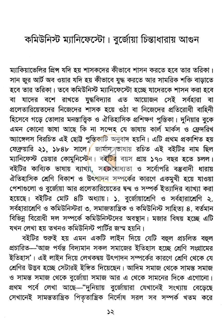 পাতা 7
