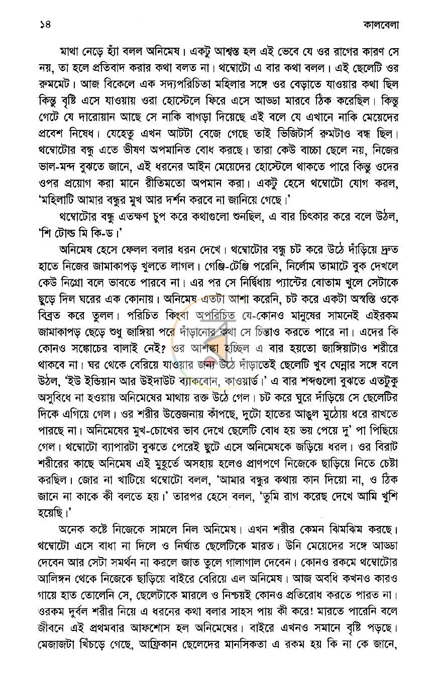 পাতা 10