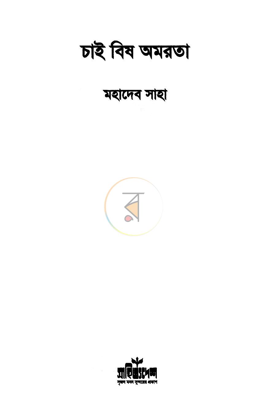 পাতা 2