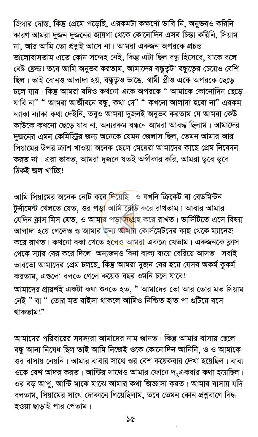 পাতা 12