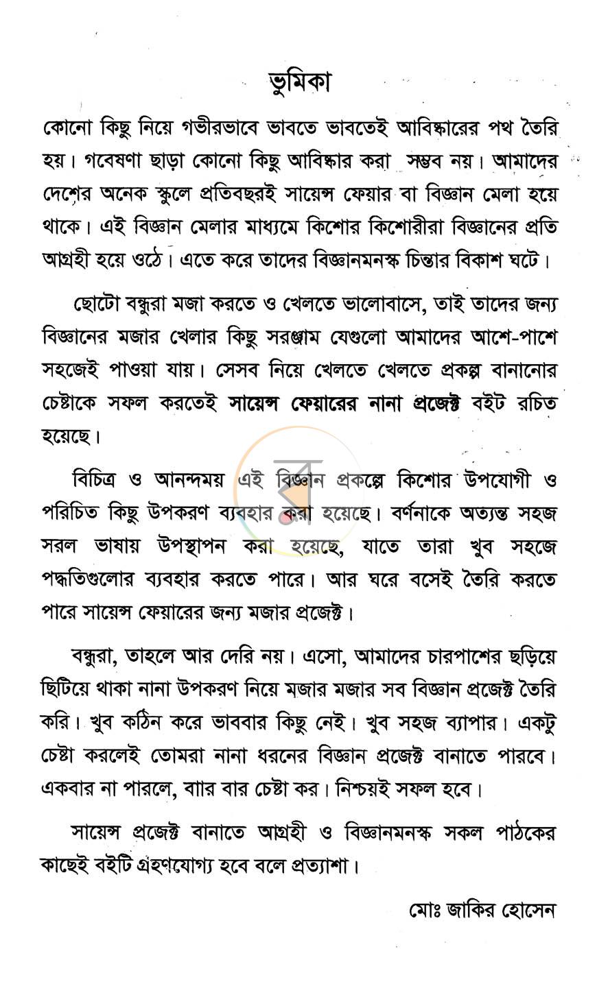 পাতা 3