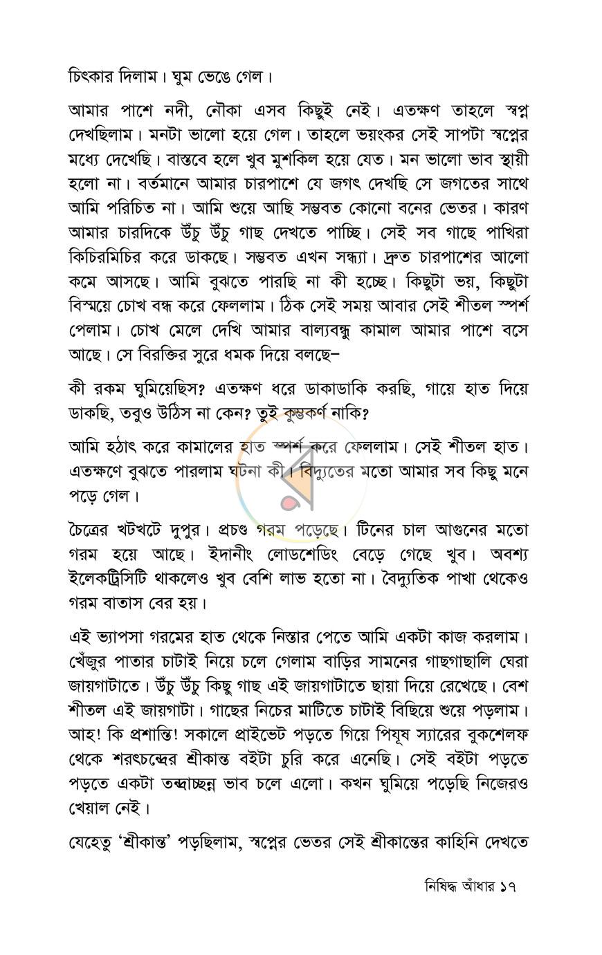 পাতা 12