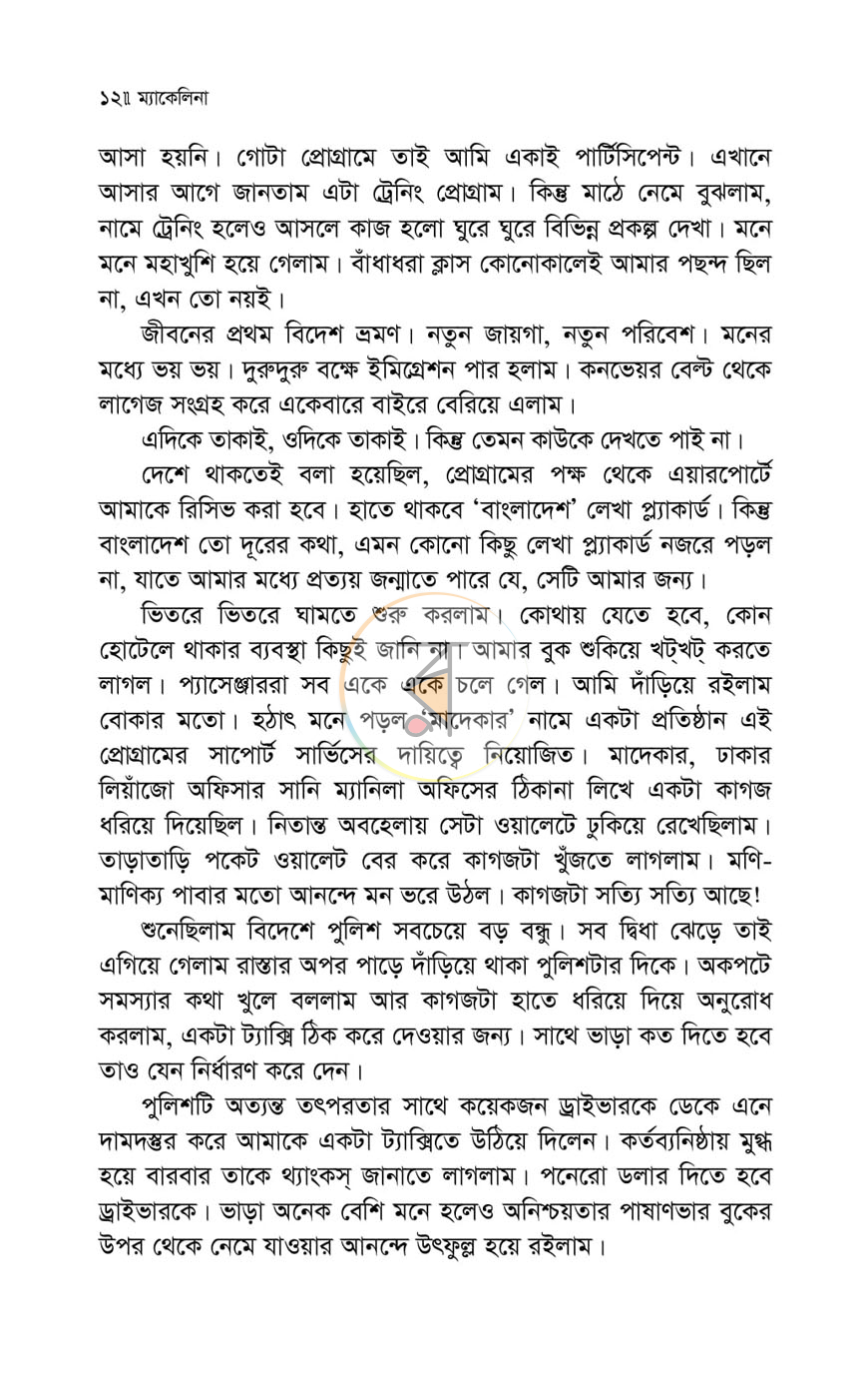 পাতা 5