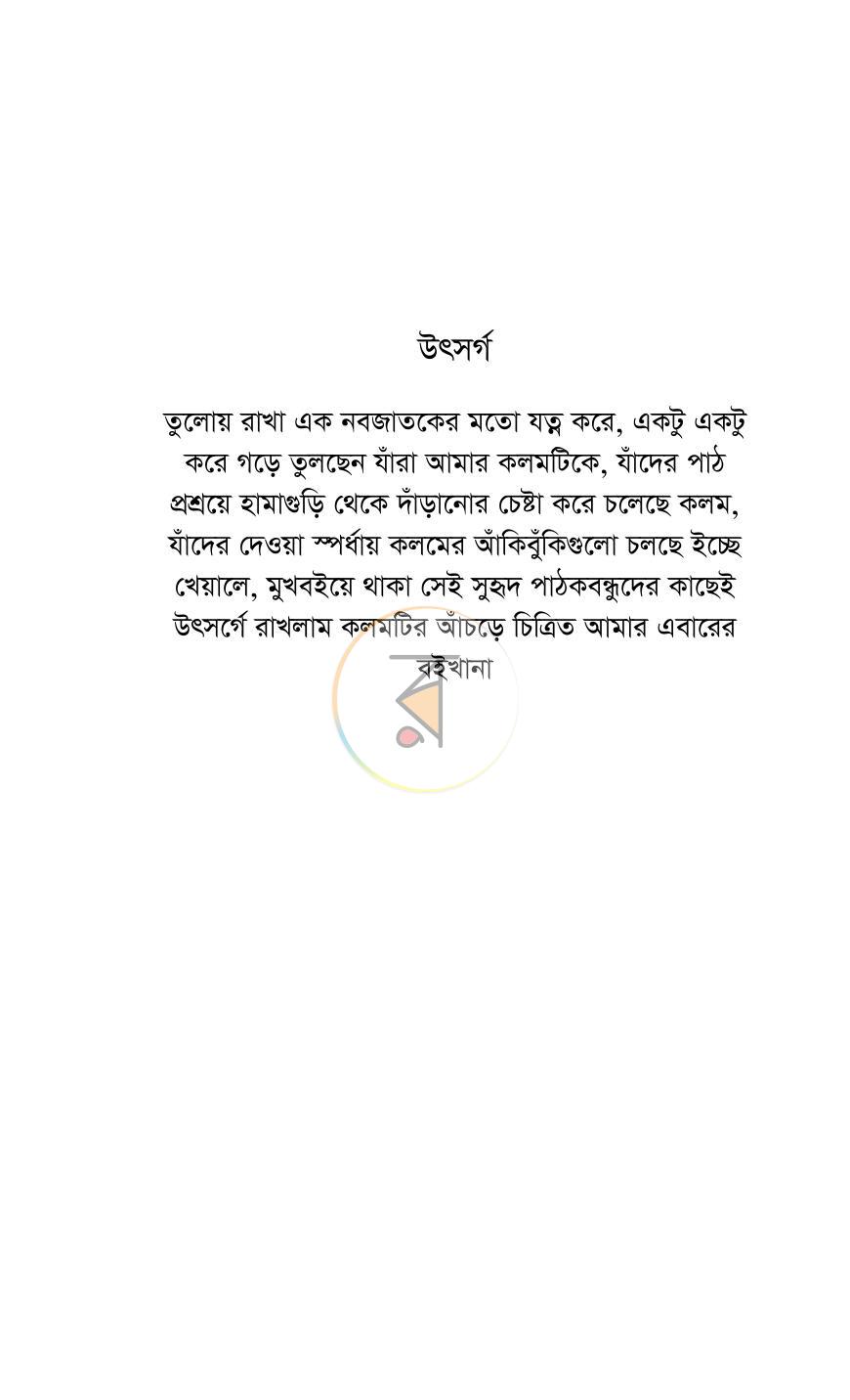 পাতা 3