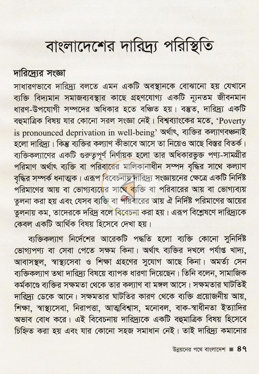 পাতা 10