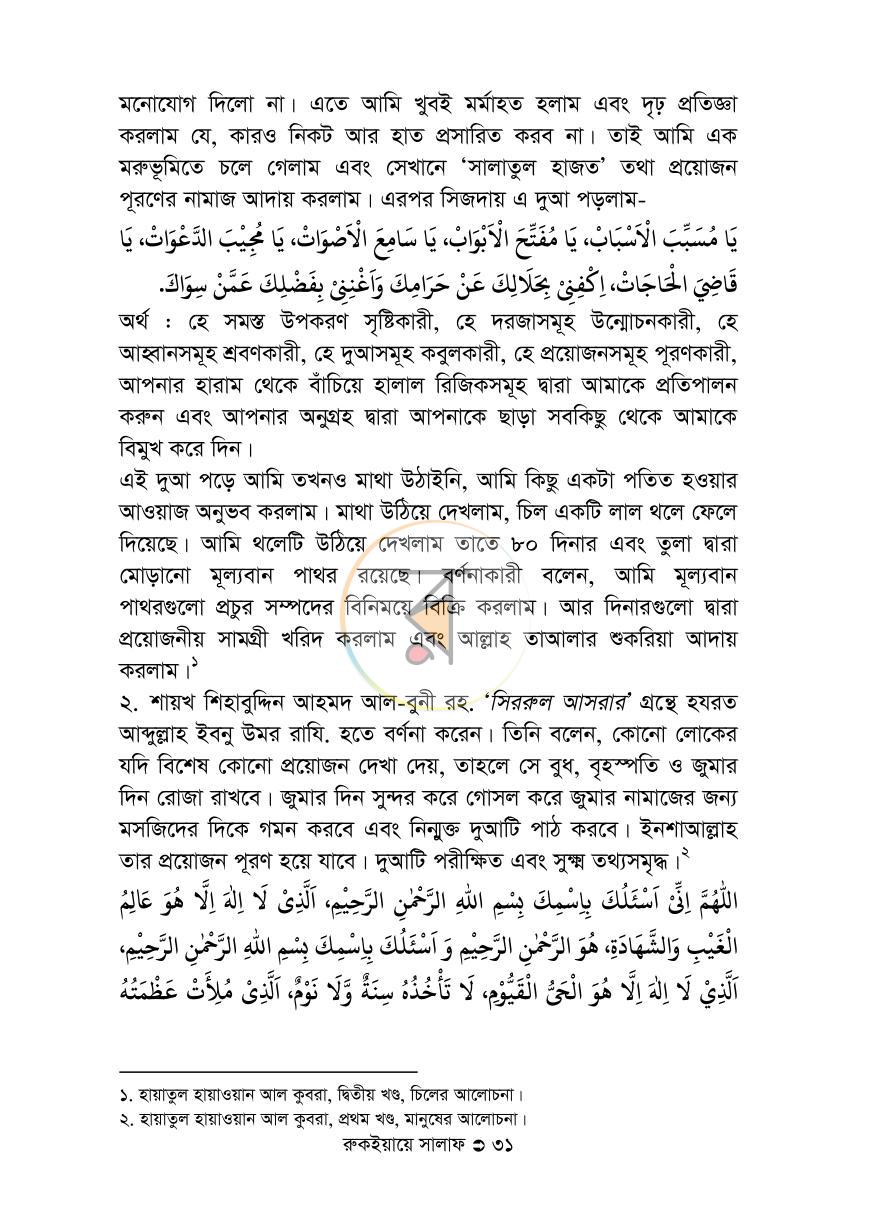 পাতা 31