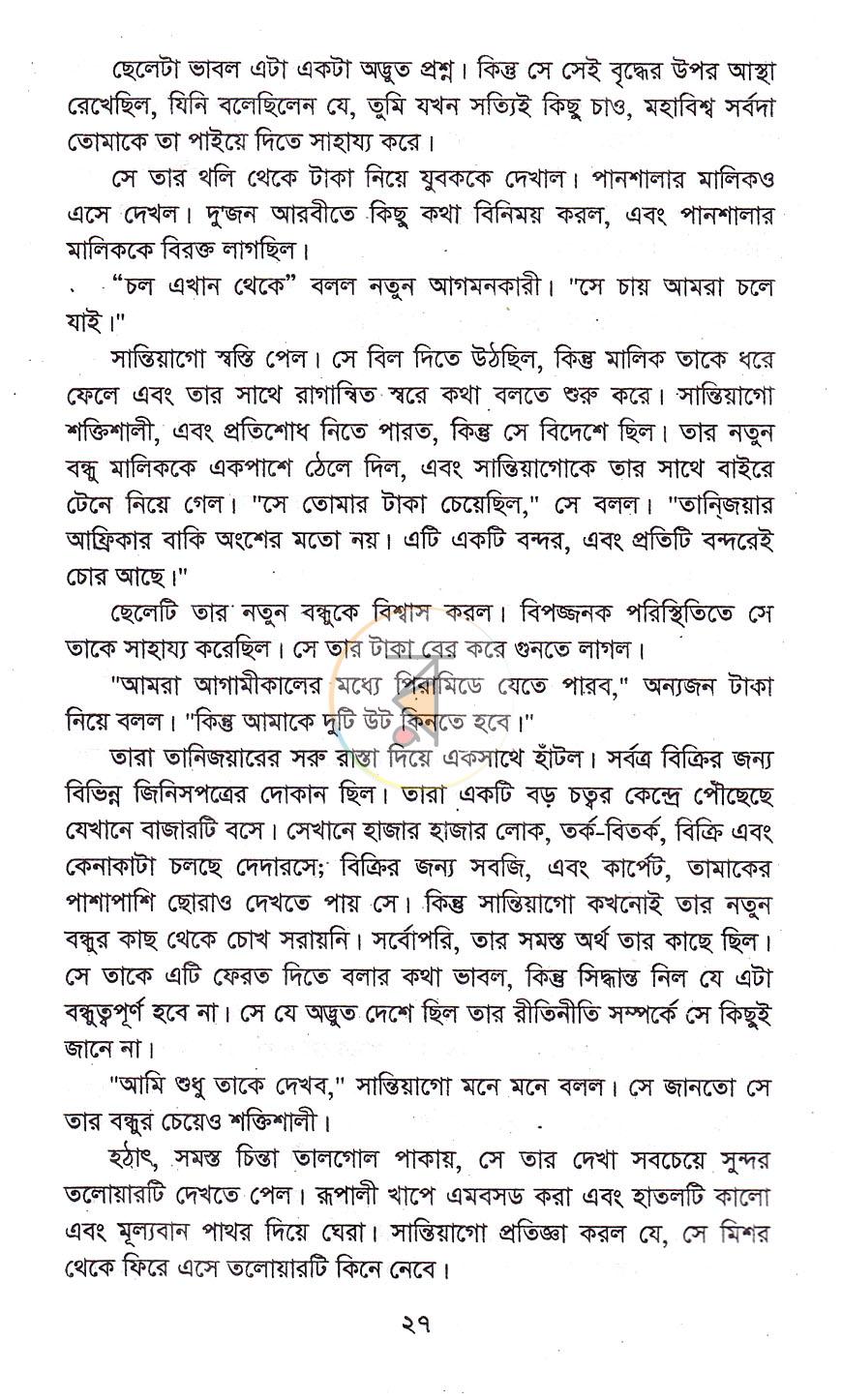 পাতা 10