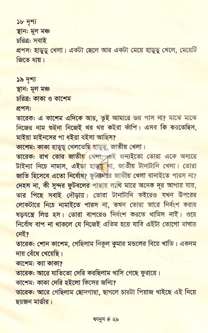 পাতা 9