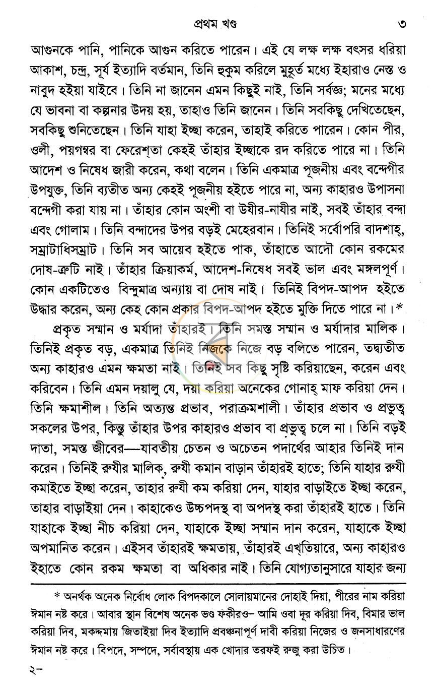 পাতা 10