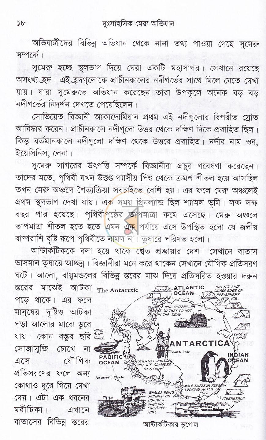পাতা 16