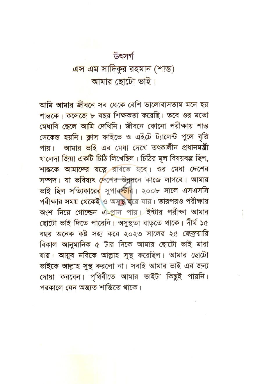 পাতা 2
