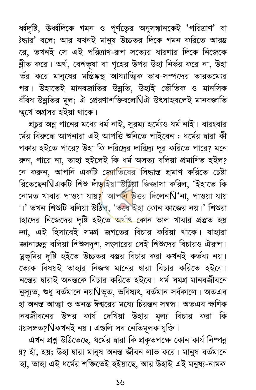পাতা 10