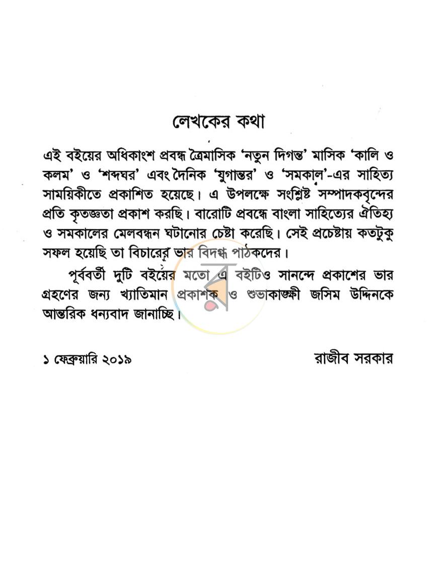 পাতা 3