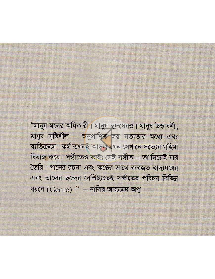 পাতা 19