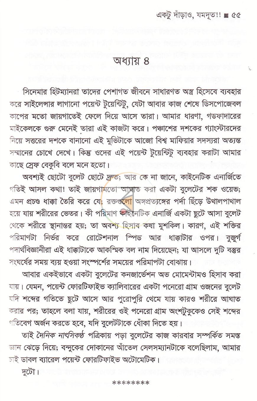 পাতা 10