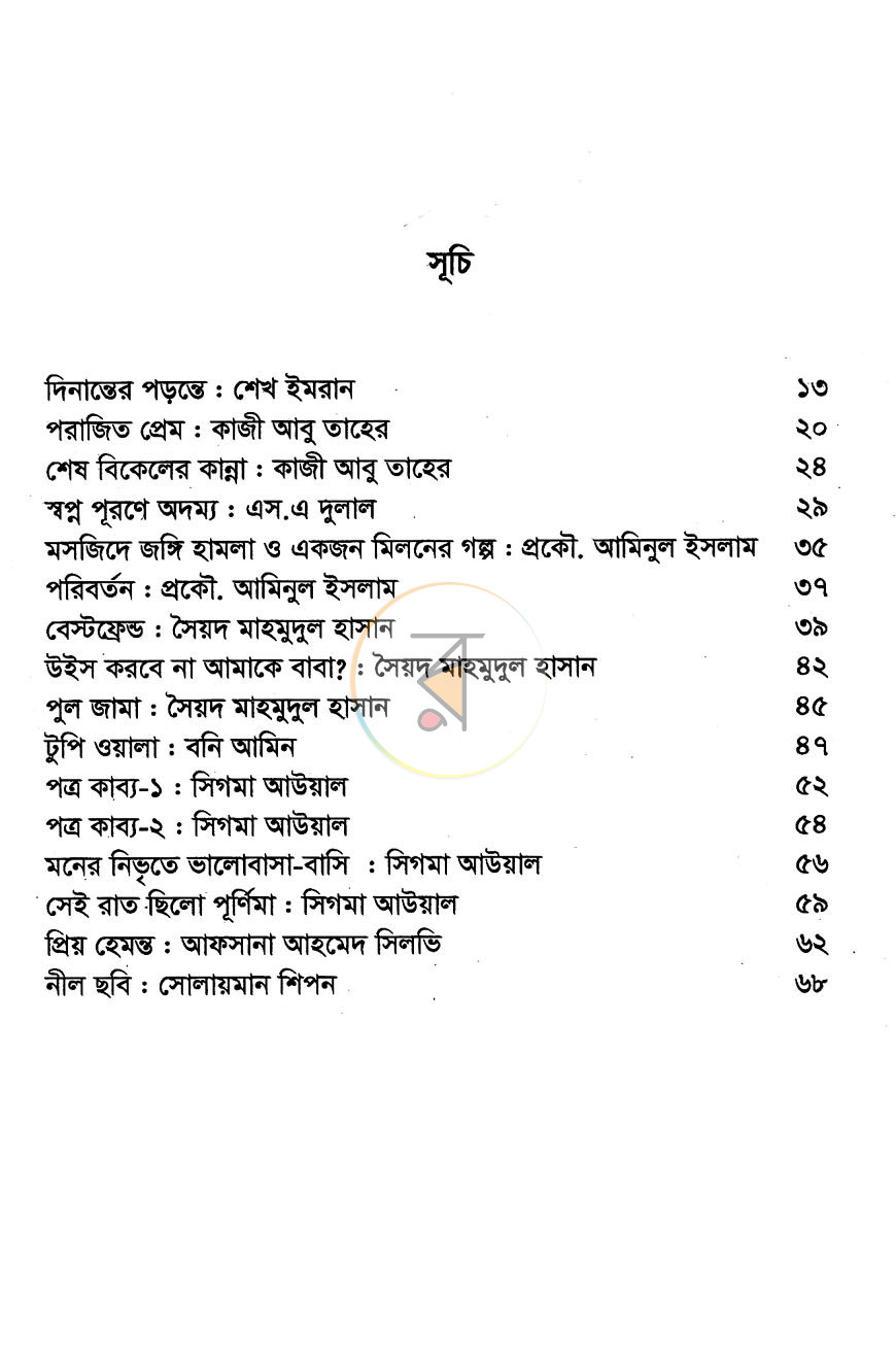 পাতা 5