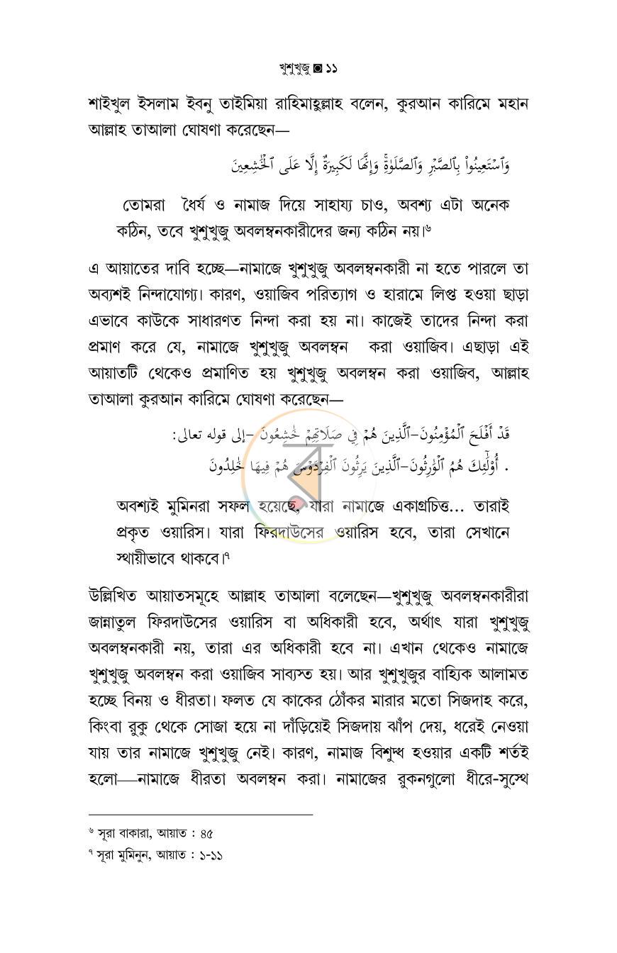 পাতা 10