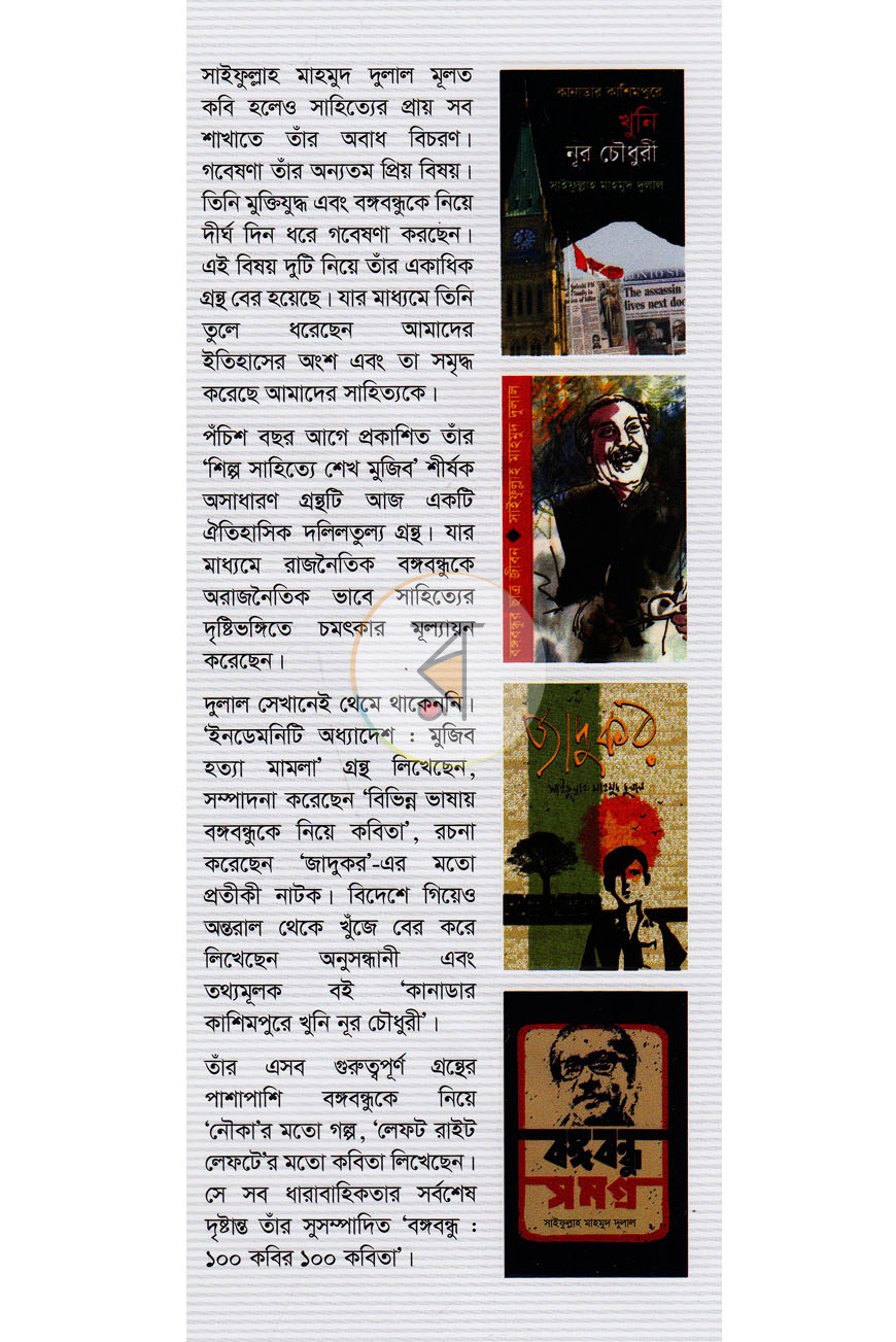 পাতা 15
