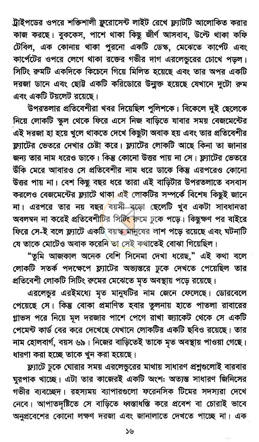 পাতা 5