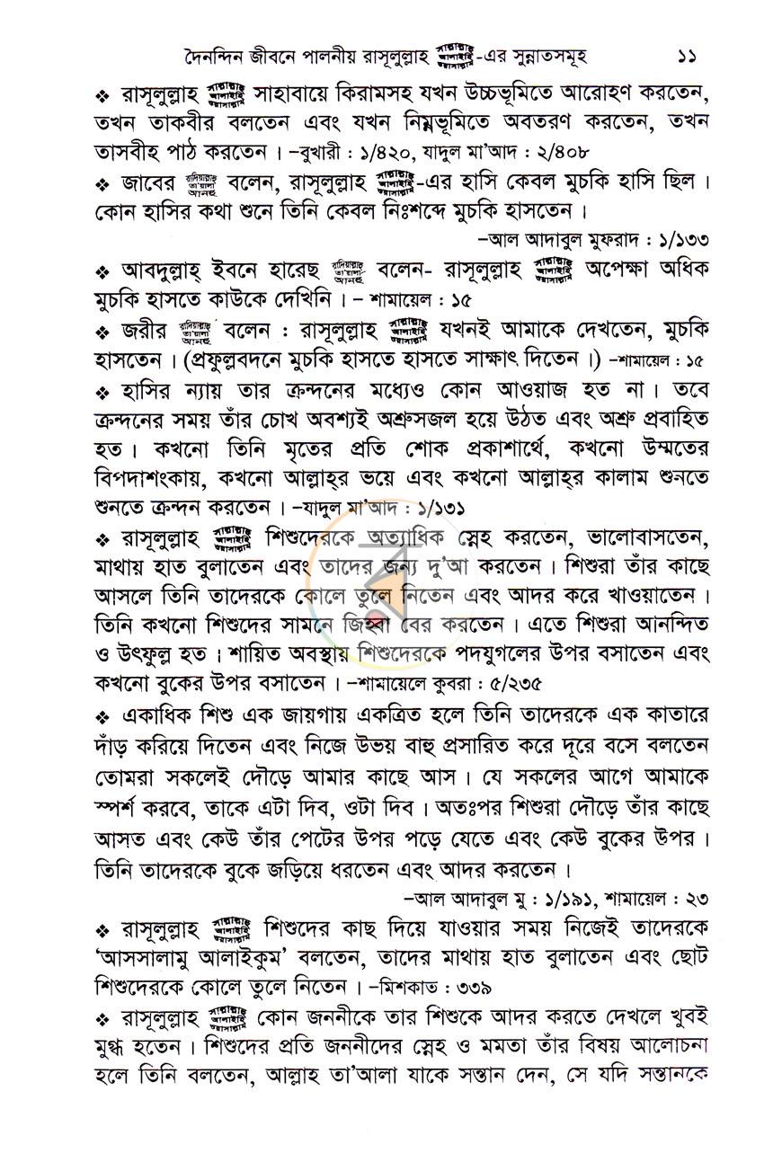 পাতা 7