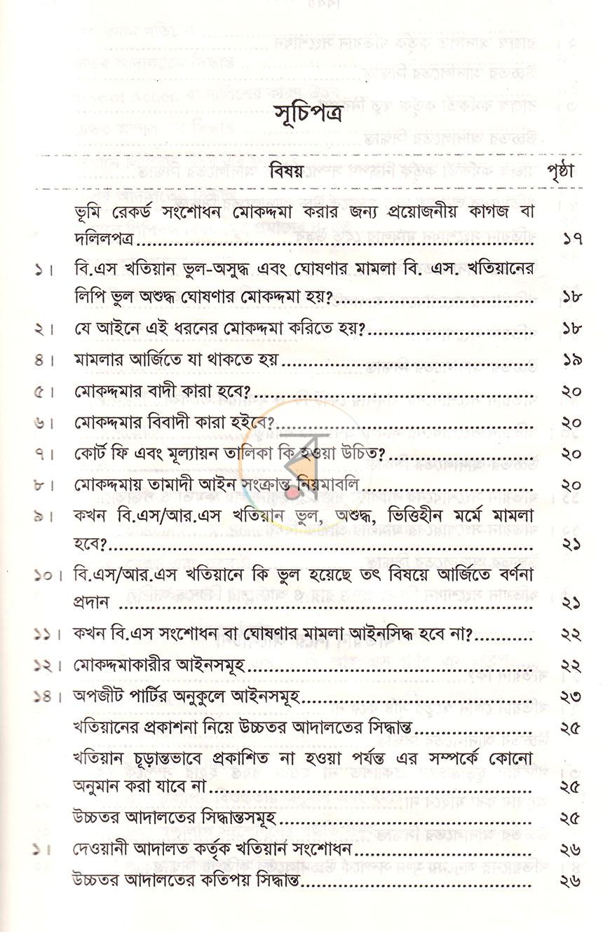 পাতা 1