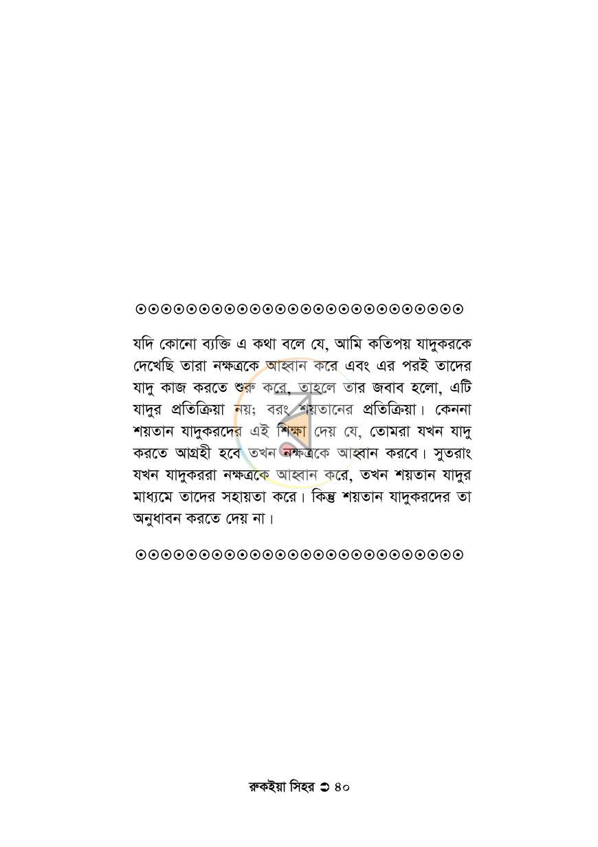 পাতা 24