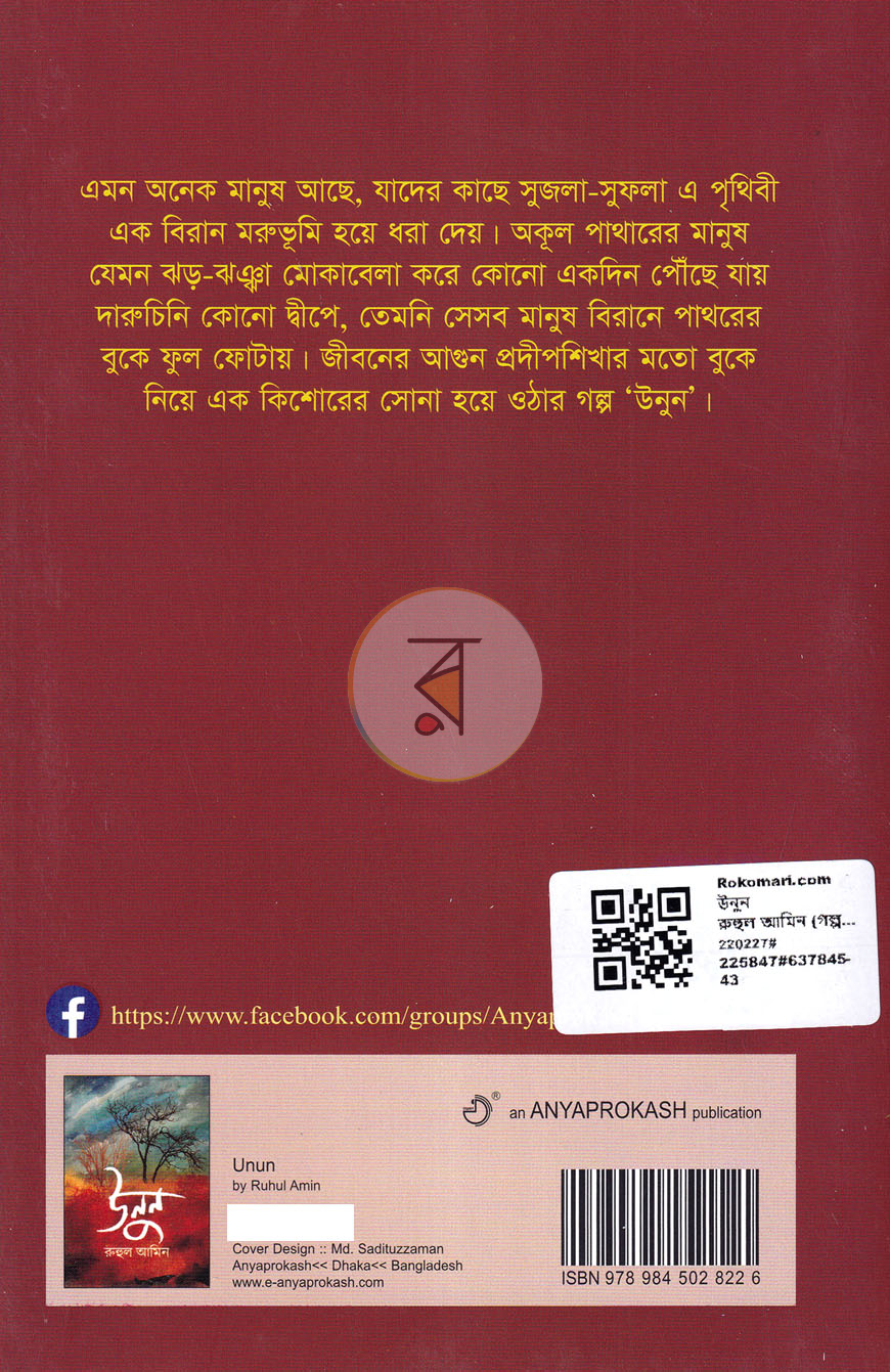 পাতা 9