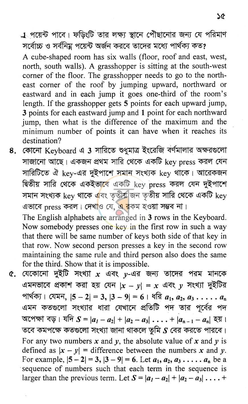 পাতা 8