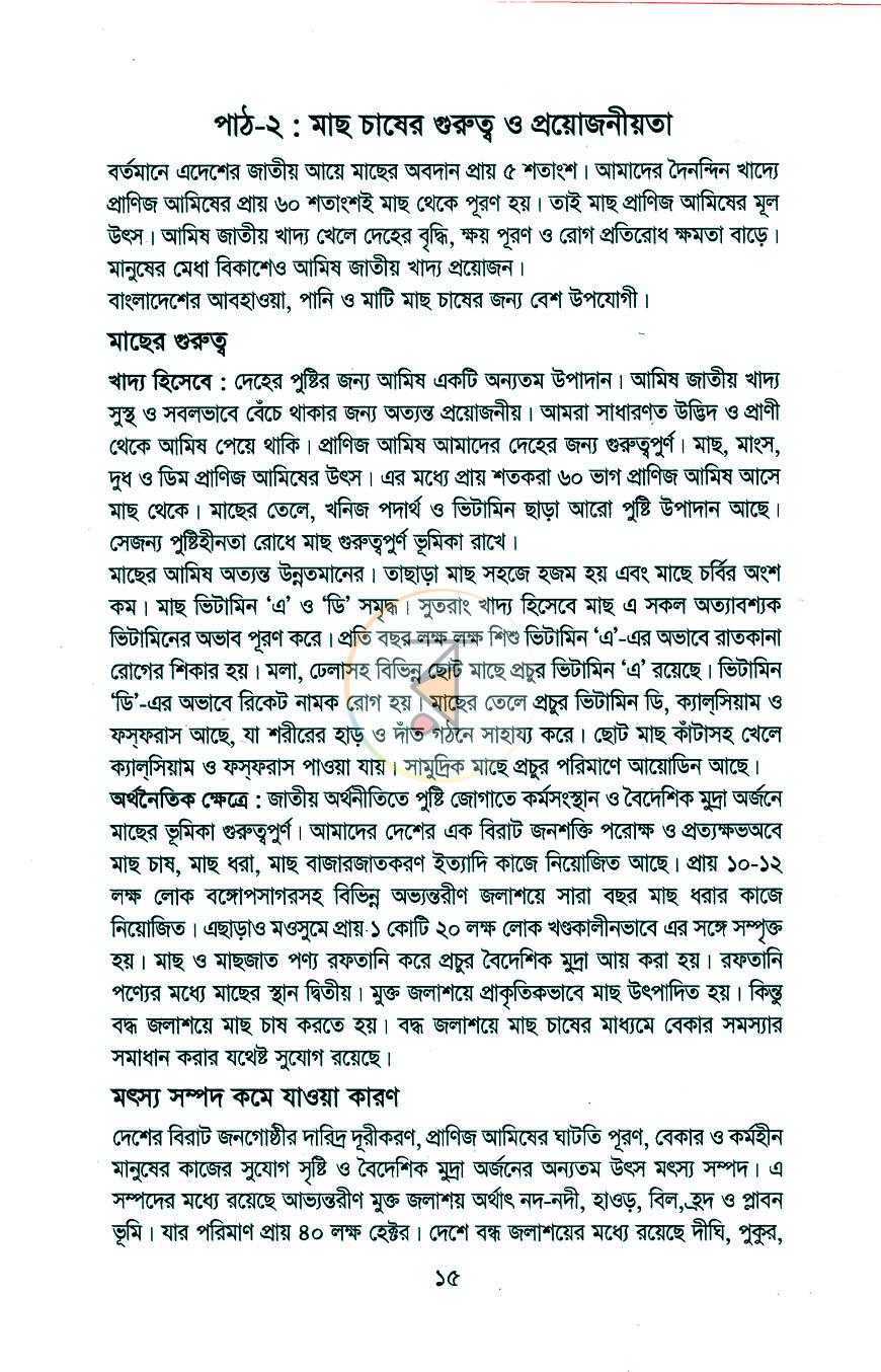 পাতা 10