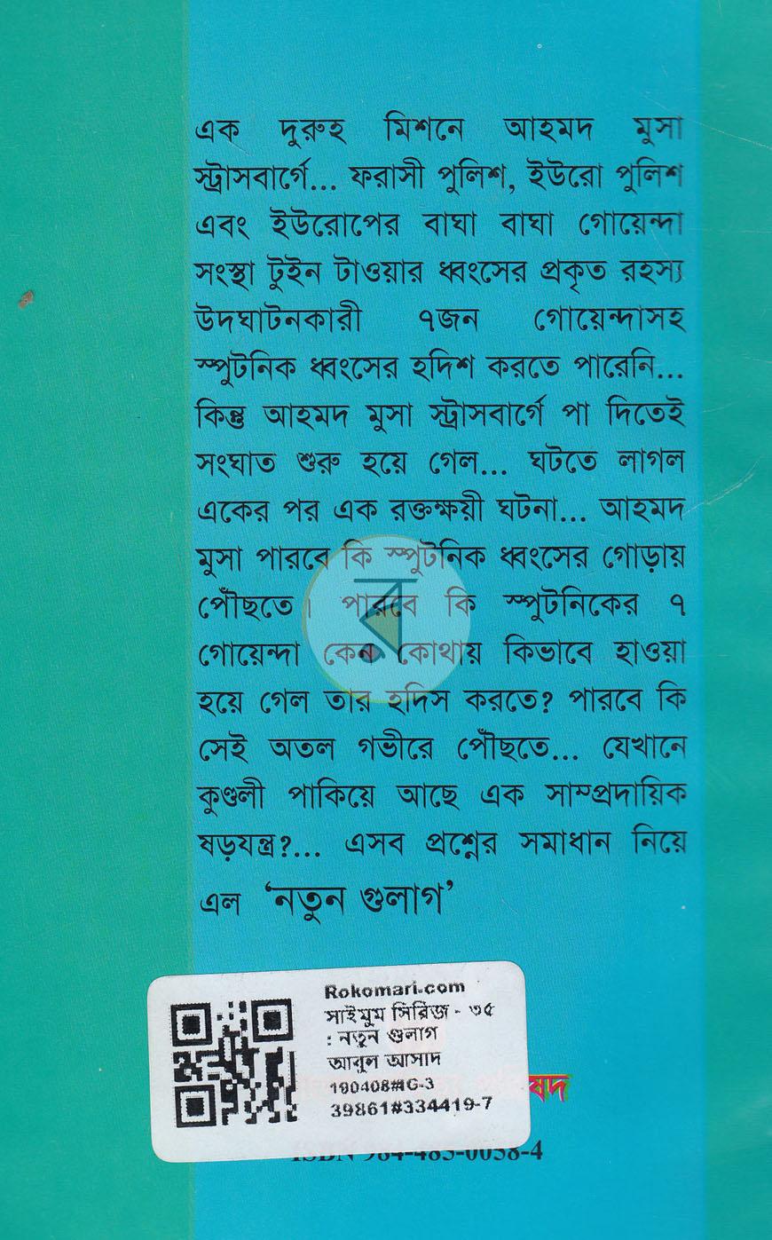 পাতা 10