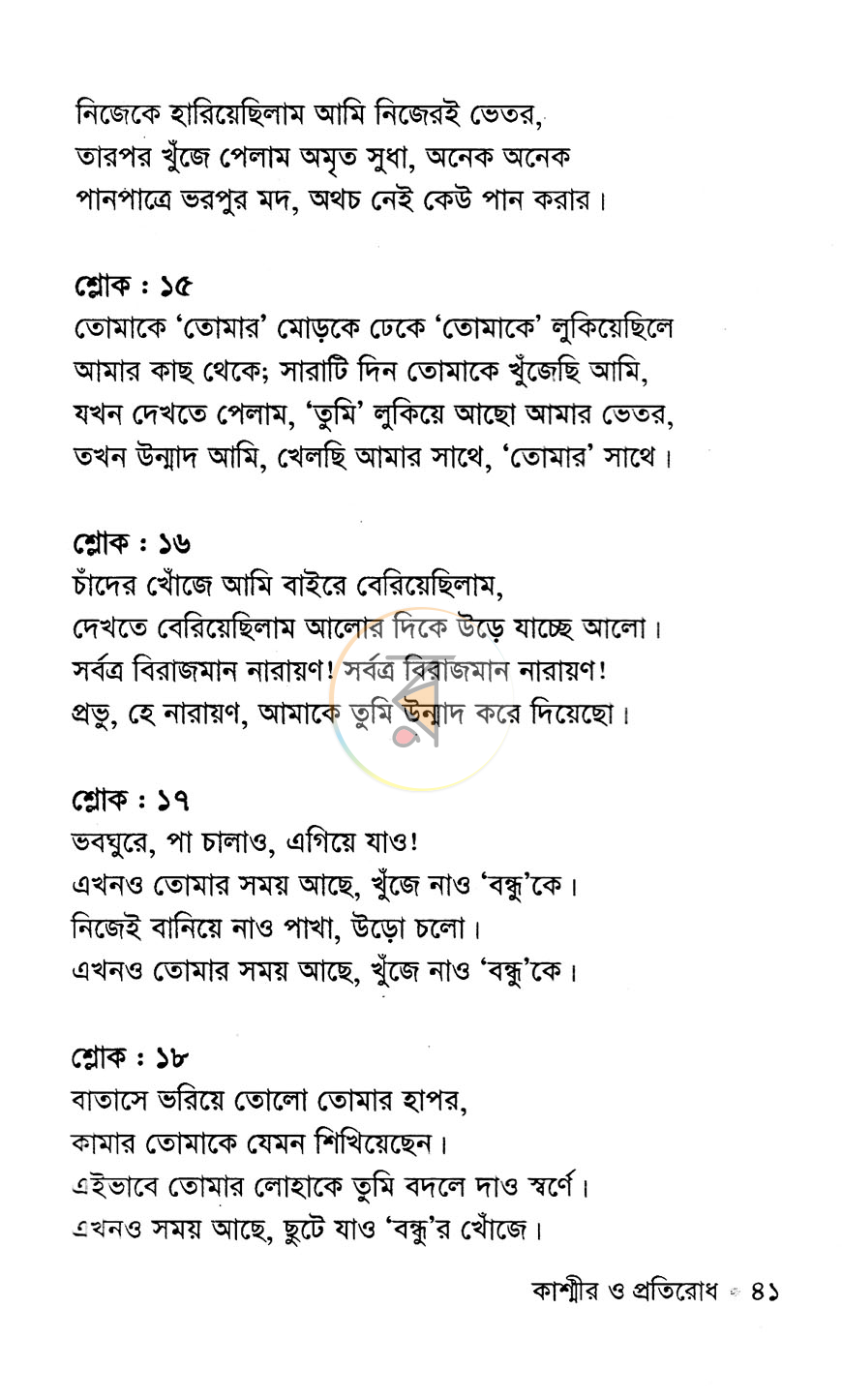 পাতা 11