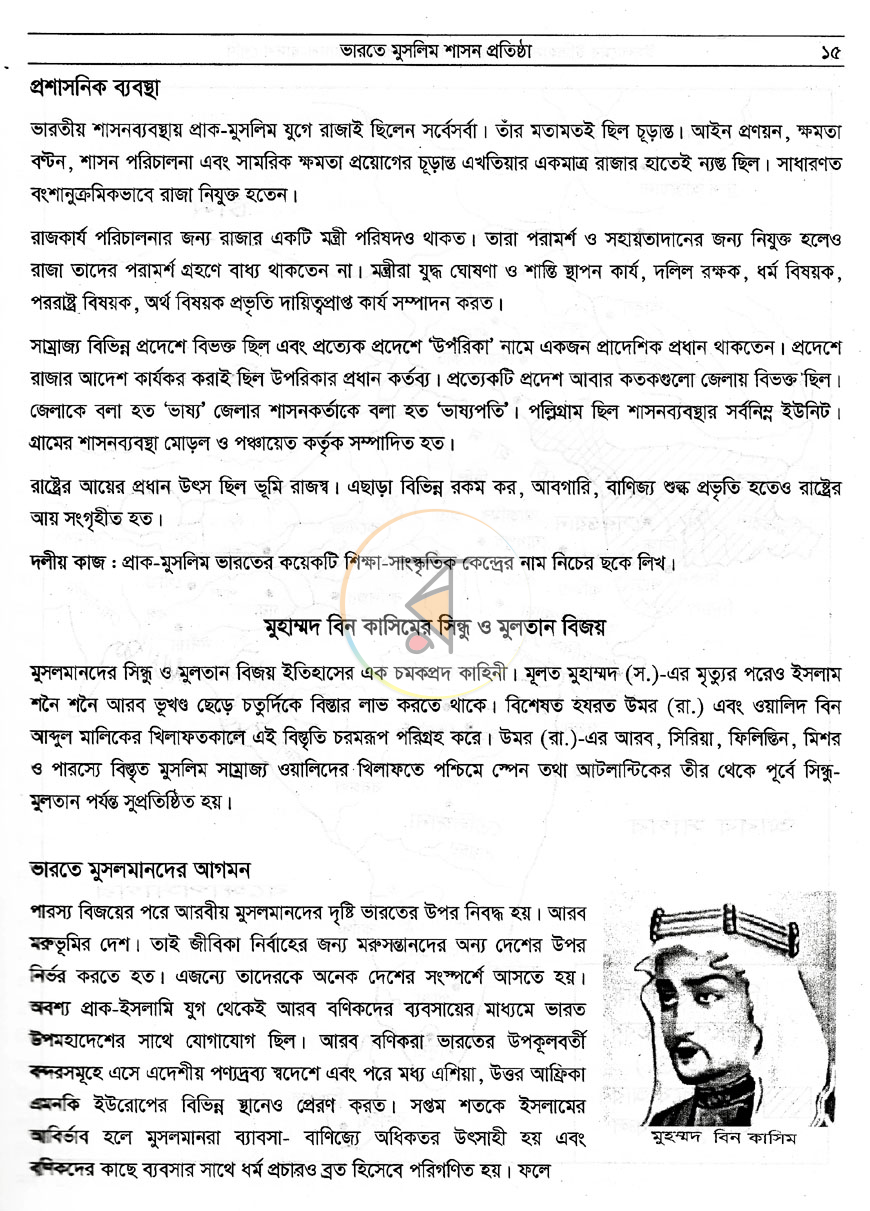 পাতা 11