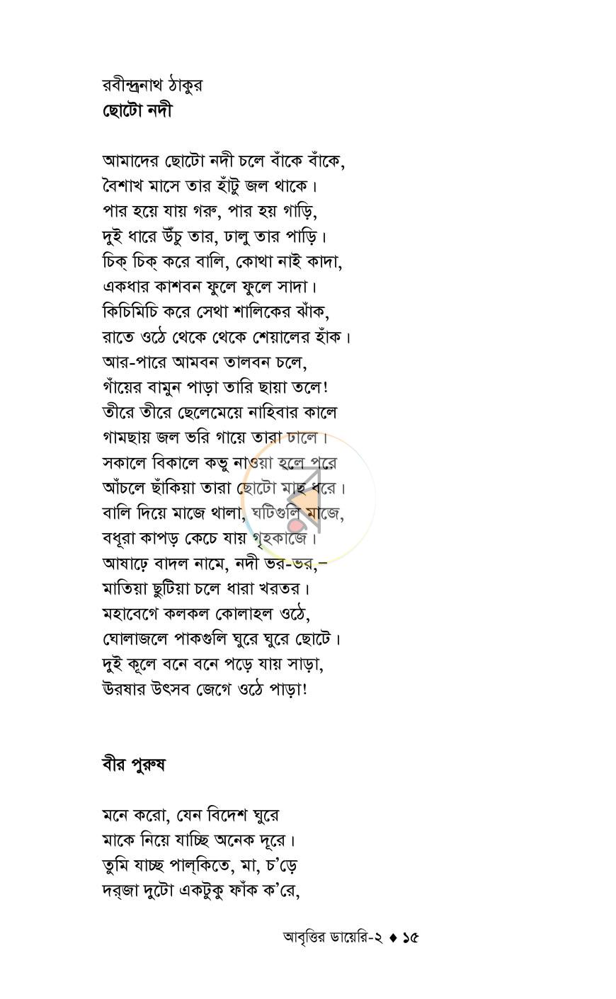 পাতা 9