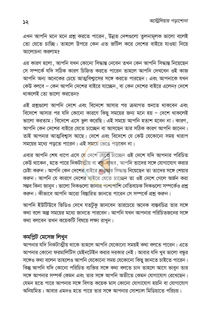 পাতা 7