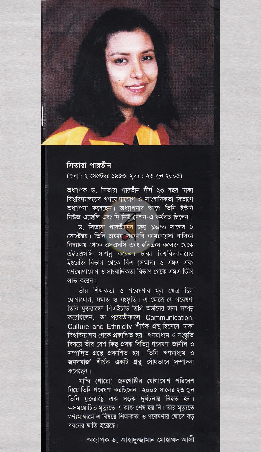 পাতা 13