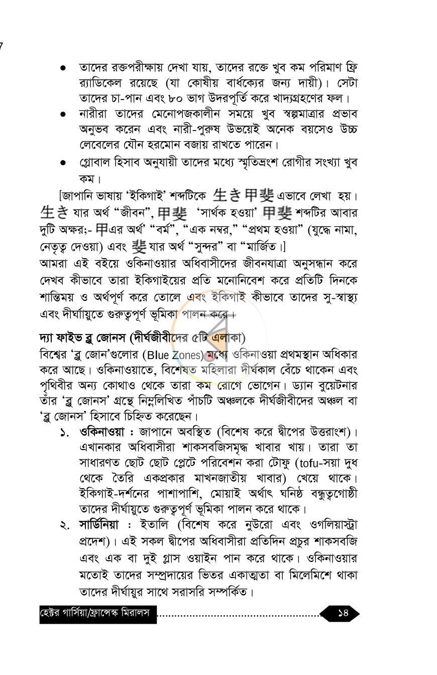 পাতা 13