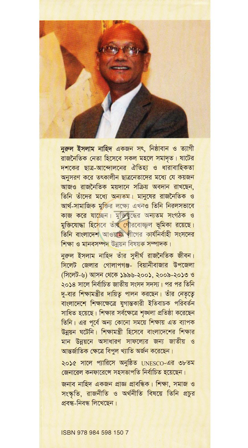 পাতা 14