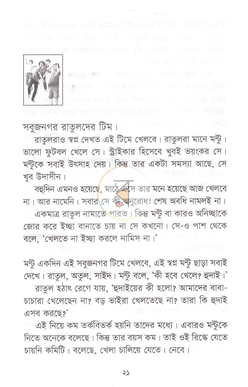 পাতা 9