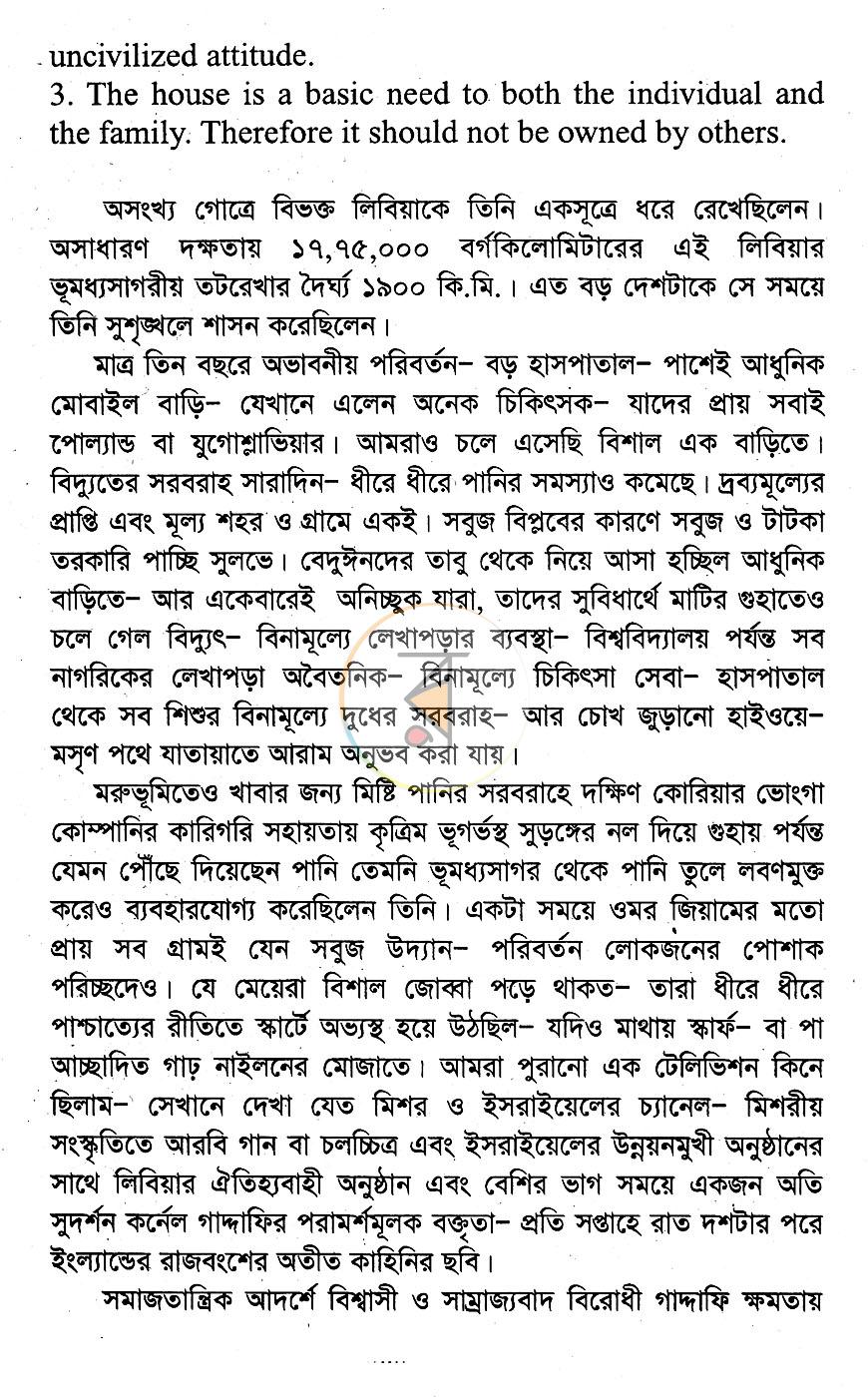 পাতা 4