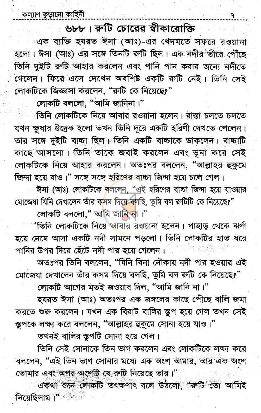 পাতা 5