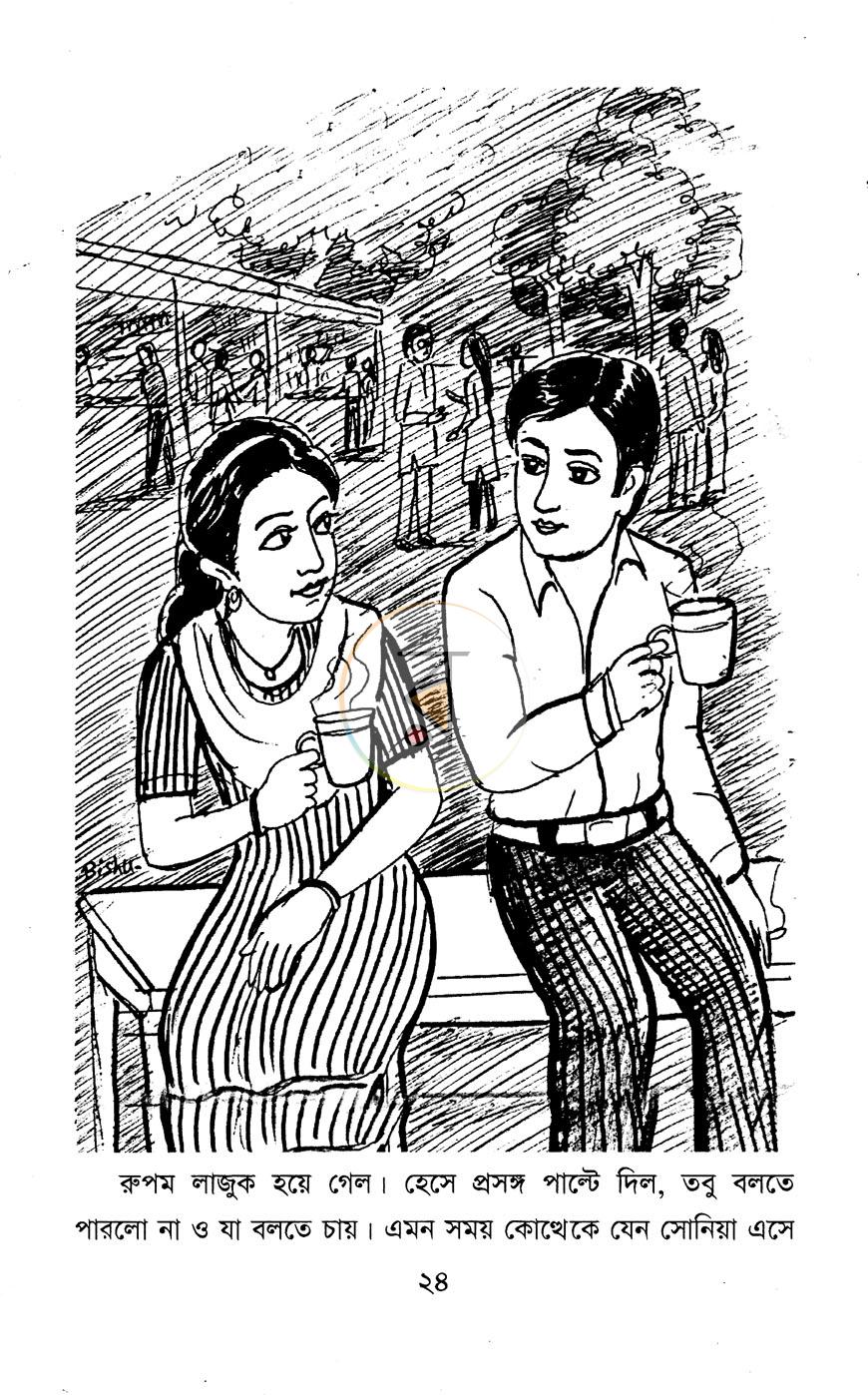 পাতা 9