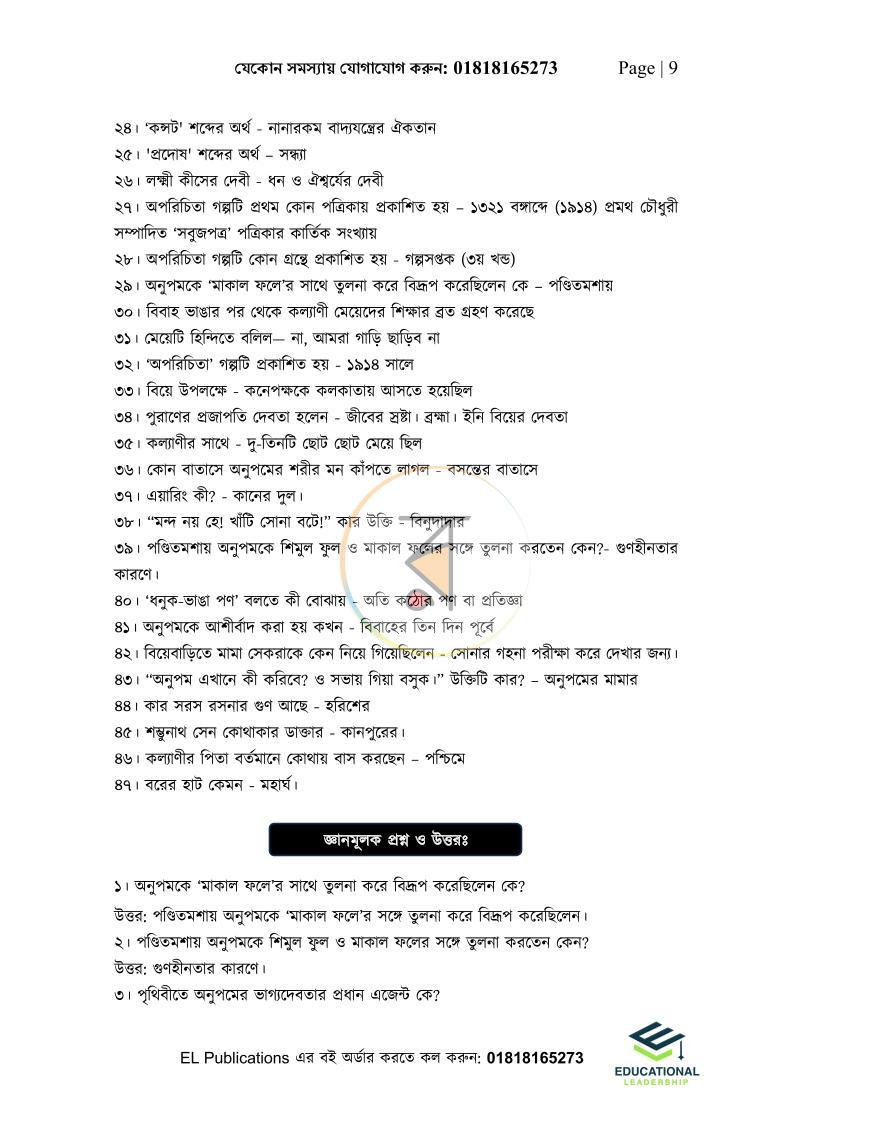 পাতা 4