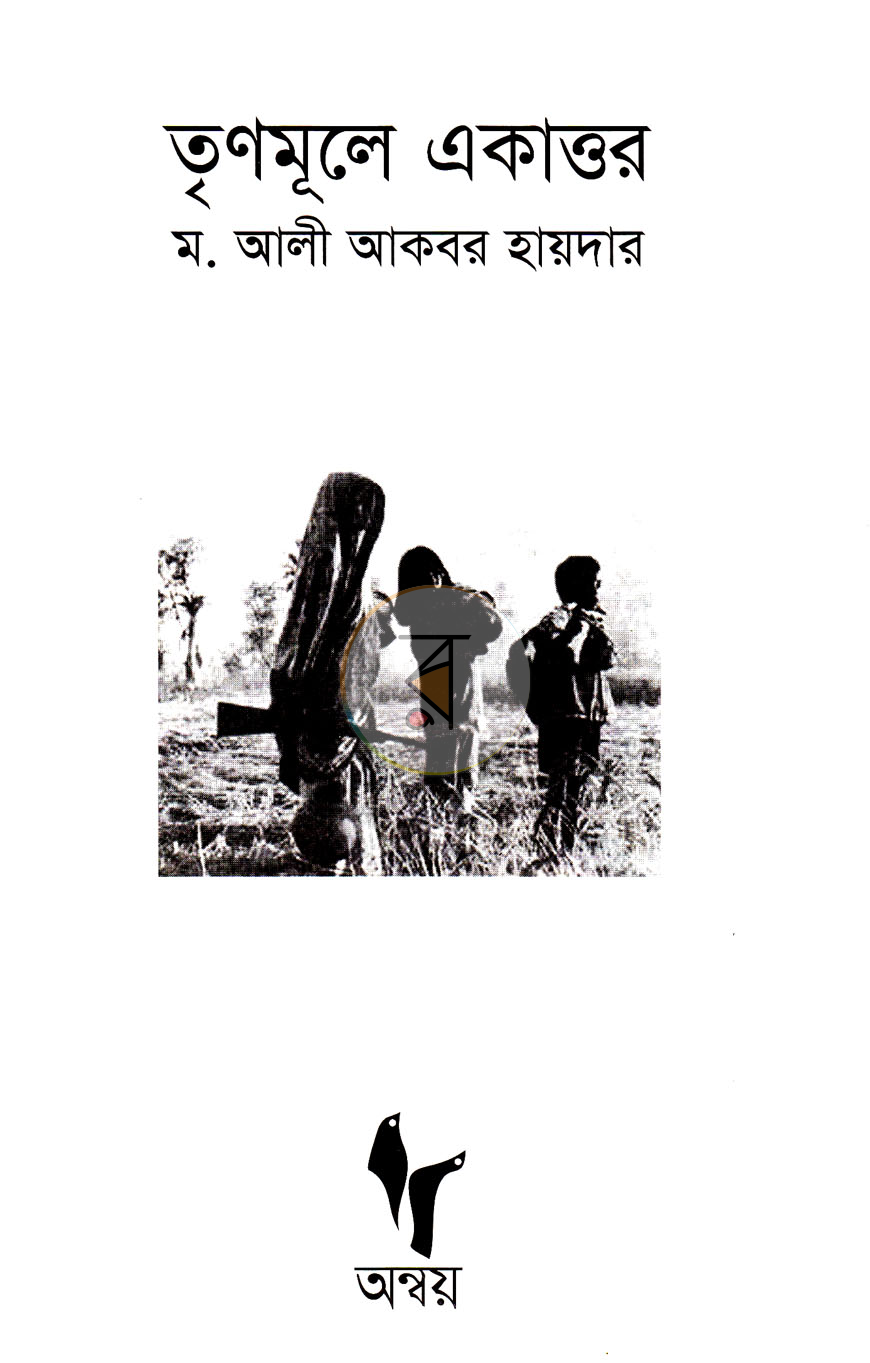 পাতা 2