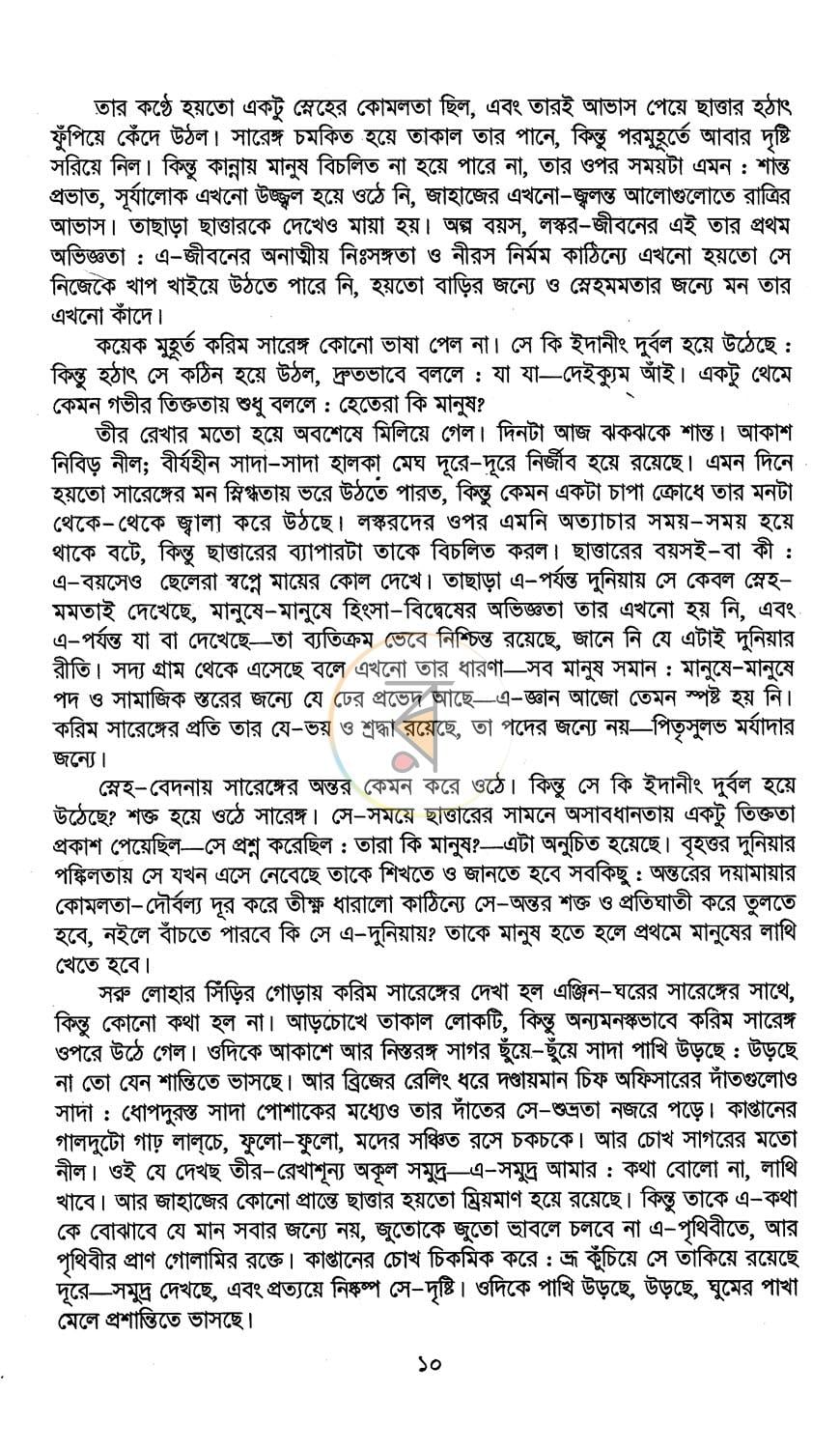 পাতা 15