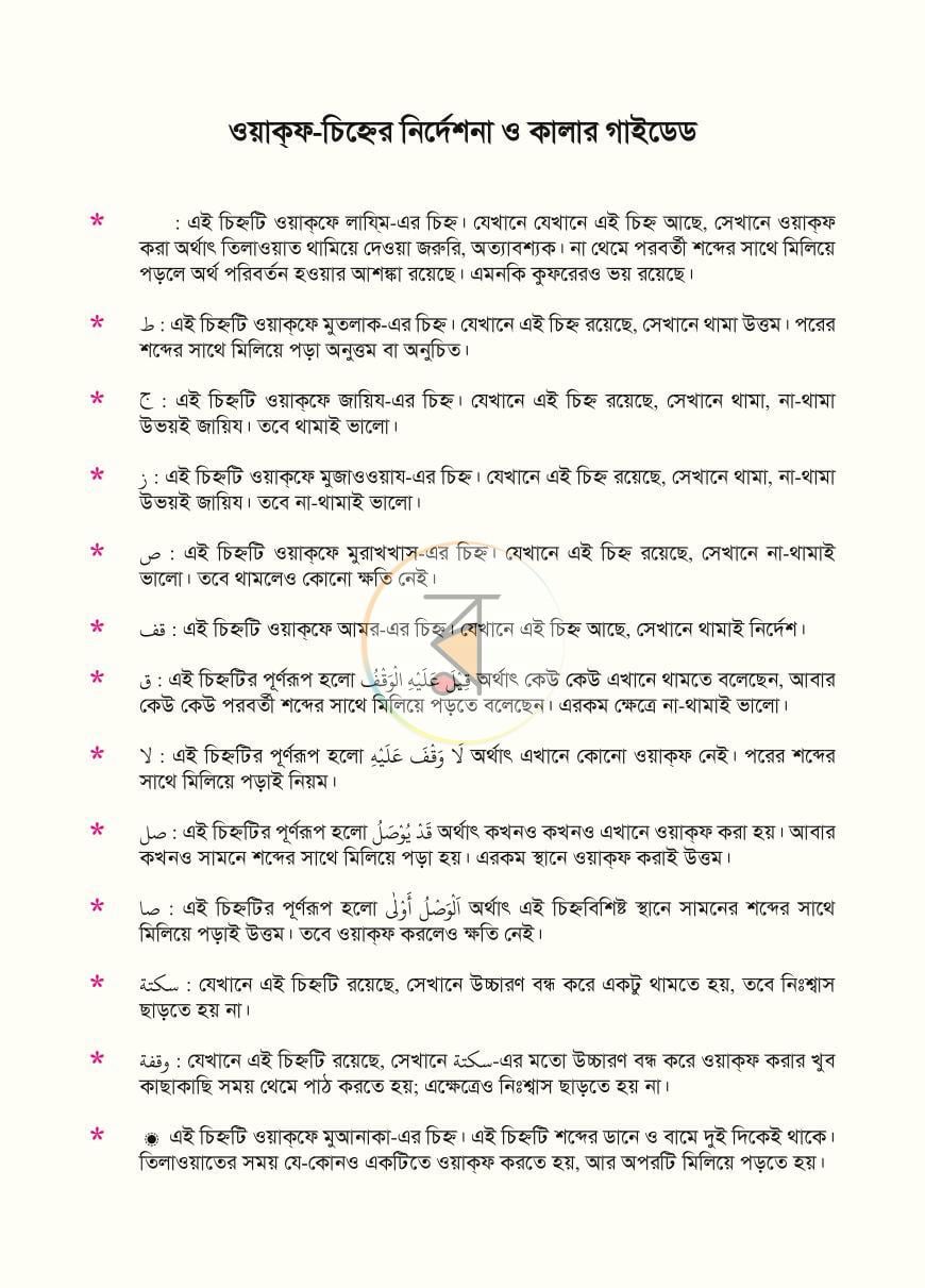 পাতা 33