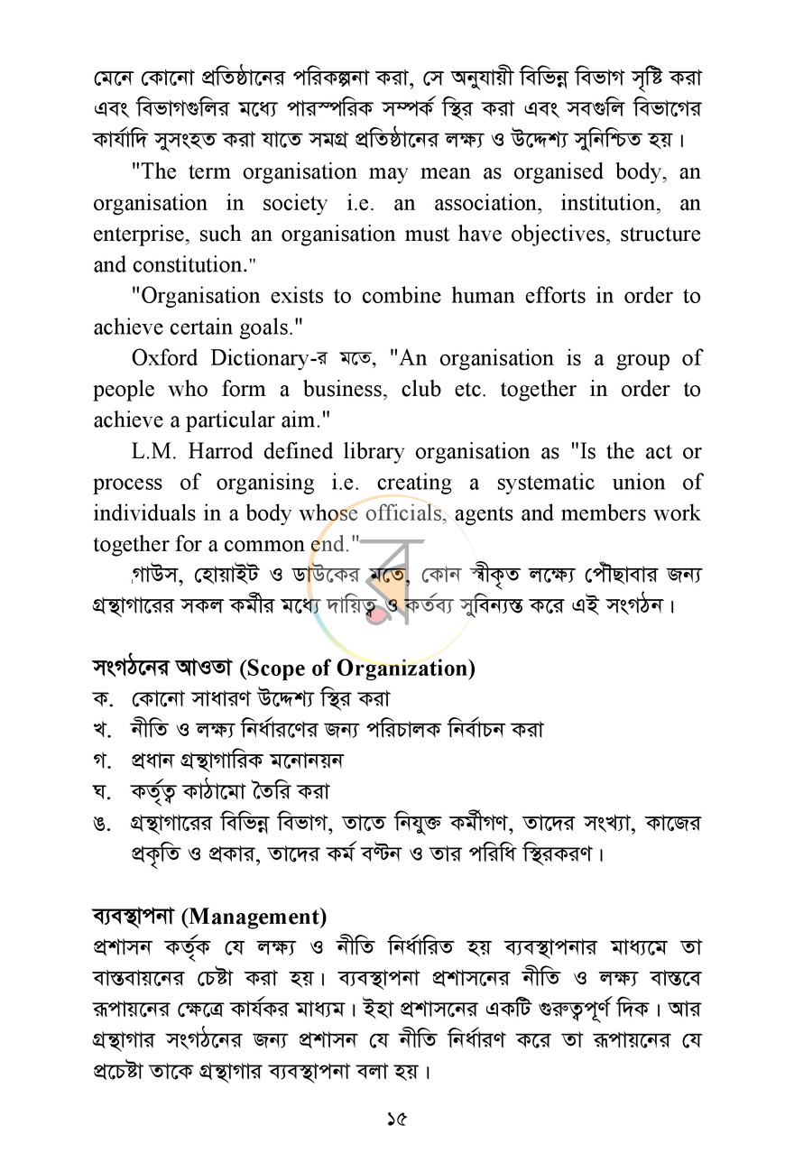 পাতা 14