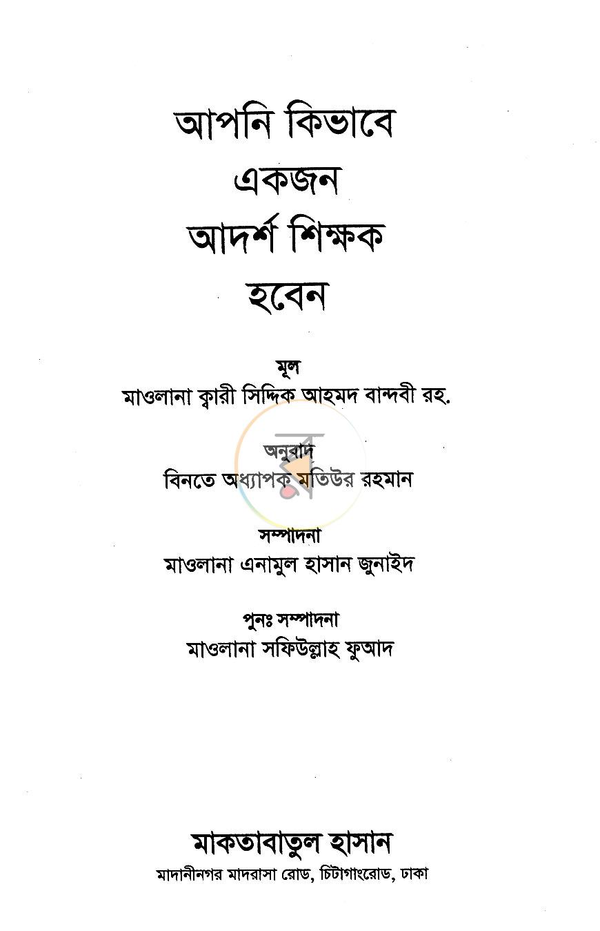 পাতা 1